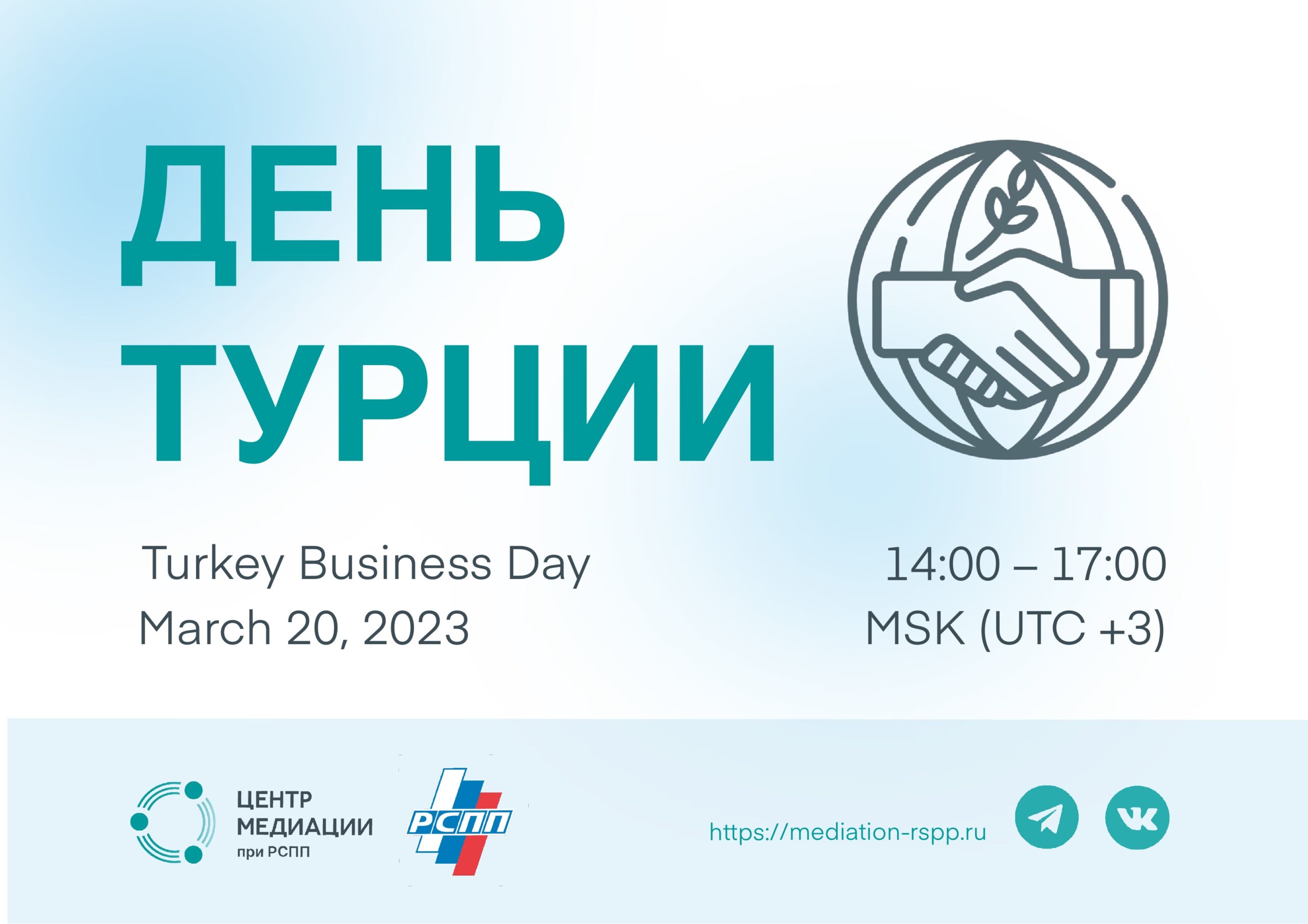 Doing Business Turkey Russia